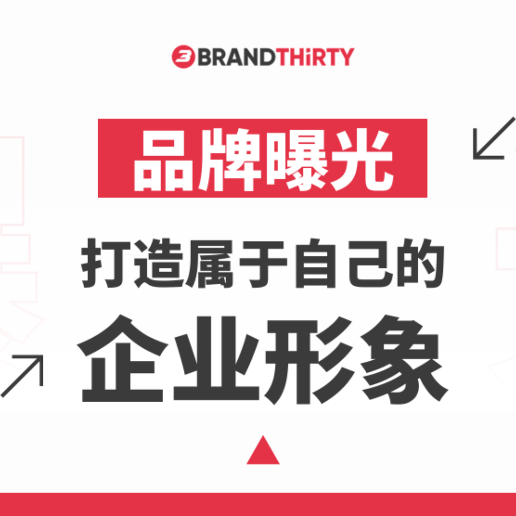 这不是黑魔法？Brandthirty在新山用Google霸屏让品牌瞬间成网红！