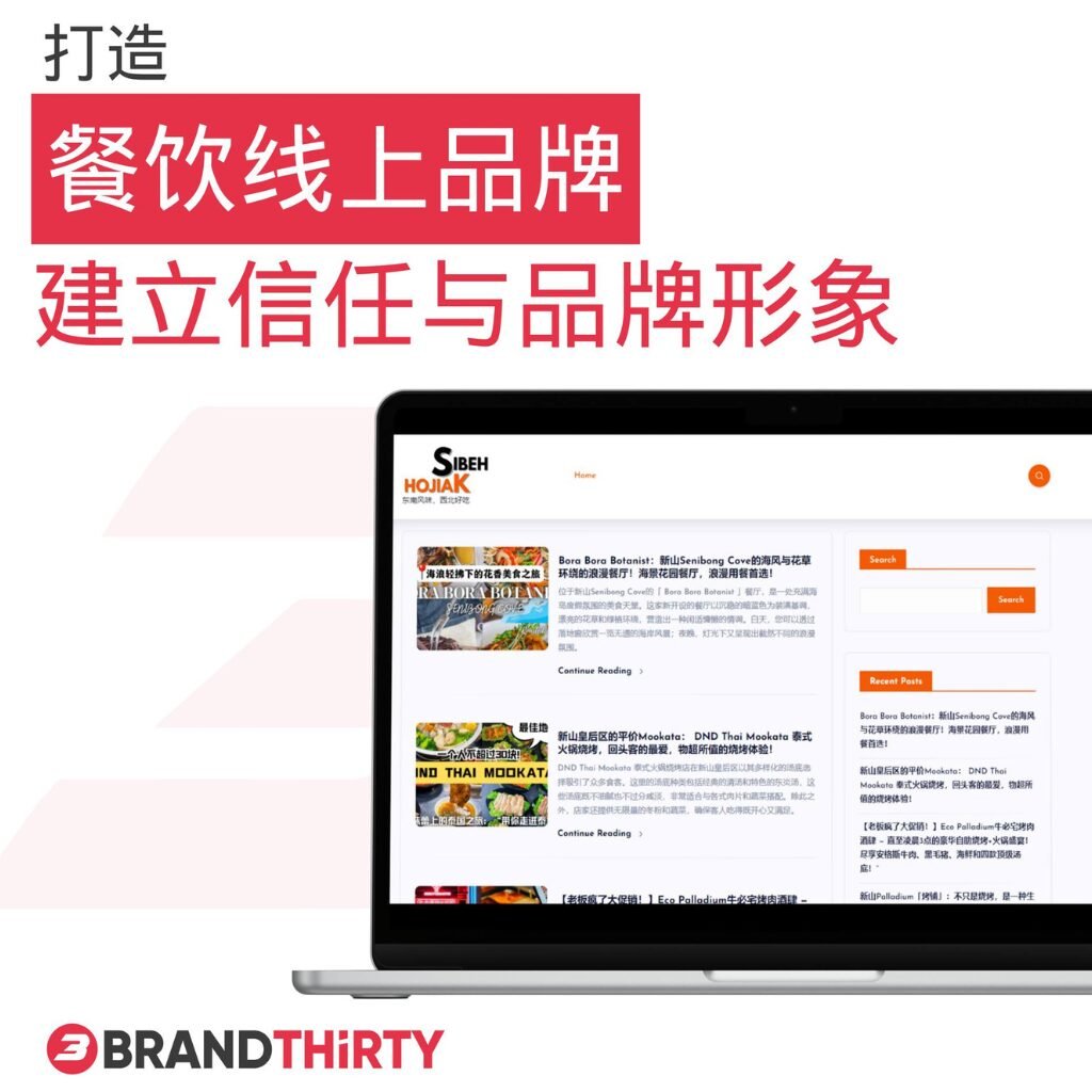 【别再烧钱打广告】马来西亚 SEO专家教你“内容就能养活品牌”！