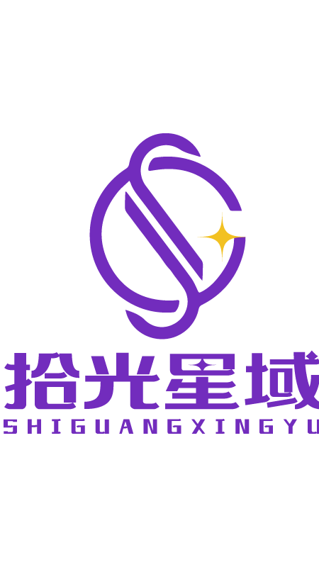 拾光星域马来西亚抖音官方授权