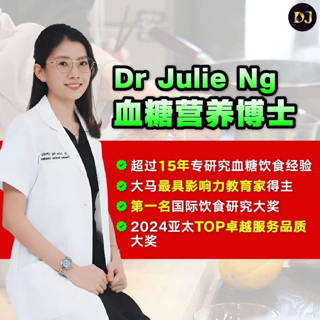 逆转糖尿病博士