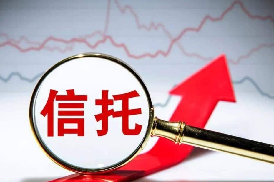 马来西亚信托