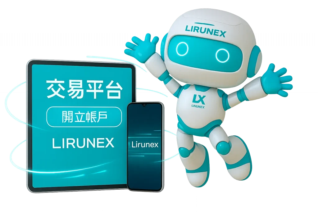 最佳适合新手的交易平台